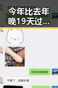 今年比去年晚19天过节引发热议，专家趣解端午的“所谓间谍威胁”背后黑料正能量