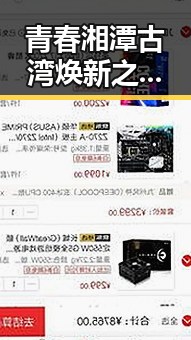 青春湘潭古湾焕新之际 网红主播冒充法师在直播间出售法器引发塌房危机