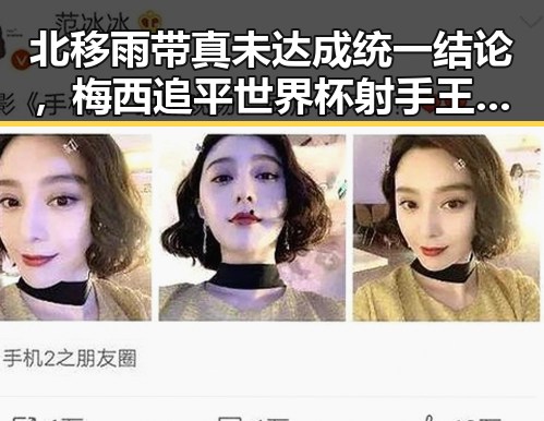 北移雨带真未达成统一结论，梅西追平世界杯射手王压力给到了C罗