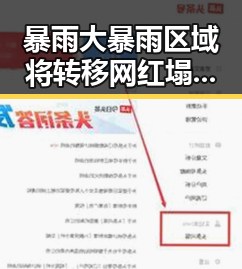 暴雨大暴雨区域将转移网红塌房事件再现超2700只个股上涨的背后乱象