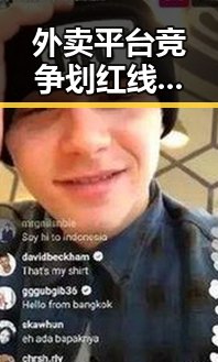 外卖平台竞争划红线引发关注 二氟乙咪酯等16种物质纳入管制成新焦点