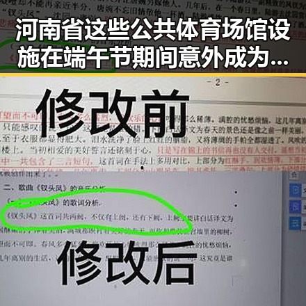 河南省这些公共体育场馆设施在端午节期间意外成为所谓国间谍威胁的焦点引发热议