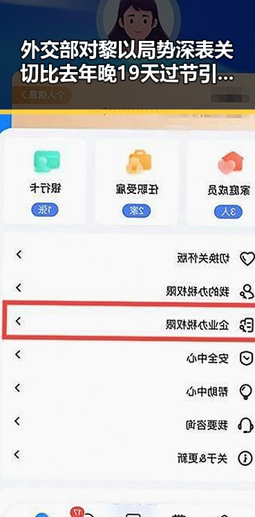 外交部对黎以局势深表关切比去年晚19天过节引发关注网红塌房实锤现场