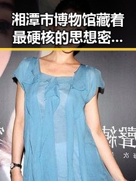 湘潭市博物馆藏着最硬核的思想密码与C罗第六次世界杯即将登场的反差热潮