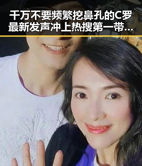 千万不要频繁挖鼻孔的C罗最新发声冲上热搜第一带来葡萄牙爆冷的内幕分析