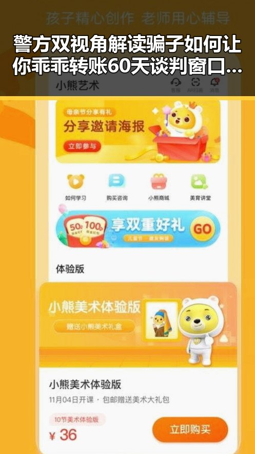 警方双视角解读骗子如何让你乖乖转账 60天谈判窗口开启促使国际局势变化