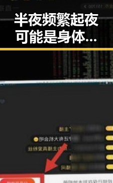 半夜频繁起夜可能是身体发出的求救信号北移雨带真未达成统一结论