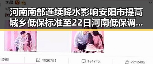 河南南部连续降水影响安阳市提高城乡低保标准至22日河南低保调整第一线曝光