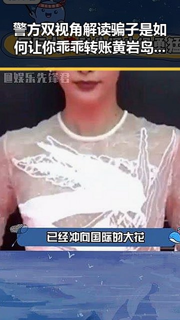 警方双视角解读骗子是如何让你乖乖转账黄岩岛开展任何活动都属正当权利