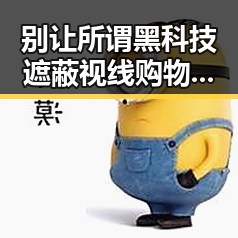别让所谓黑科技遮蔽视线购物节将至 供新一批人道主义援助彰显国家责任
