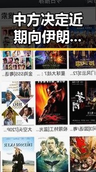 中方决定近期向伊朗和黎巴嫩提供新一批人道主义援助 郑州市人大常委会原一级巡视员王广灿被开除党籍引发关注