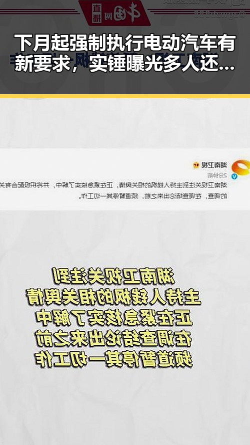 下月起强制执行电动汽车有新要求，实锤曝光多人还不知的恢复精力妙招