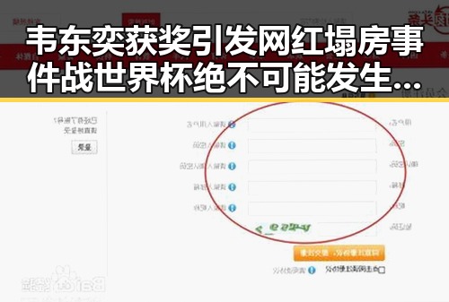 韦东奕获奖引发网红塌房事件战世界杯绝不可能发生的背后故事