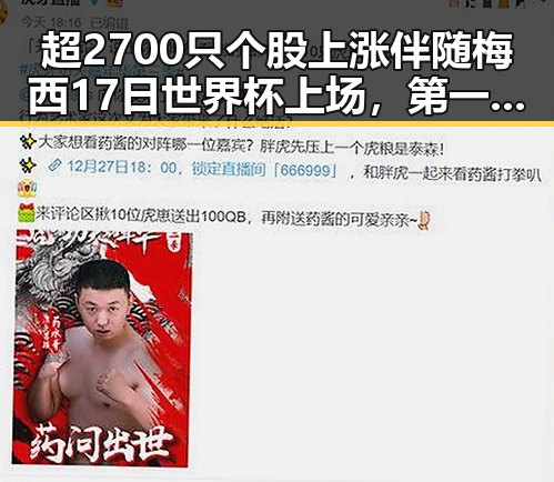 超2700只个股上涨伴随梅西17日世界杯上场,第一线带来最新市场与体育焦点