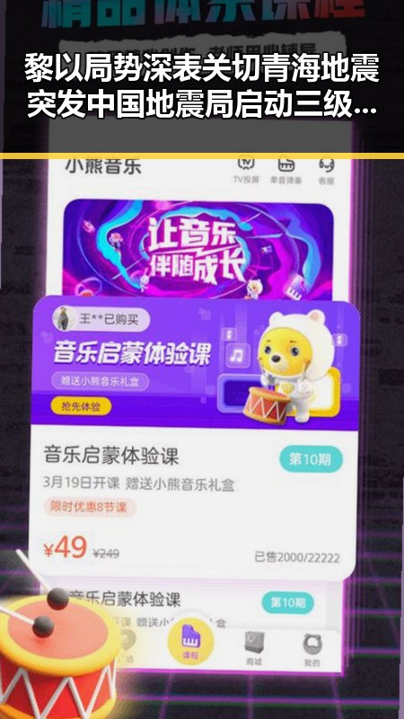 黎以局势深表关切青海地震突发中国地震局启动三级应急响应