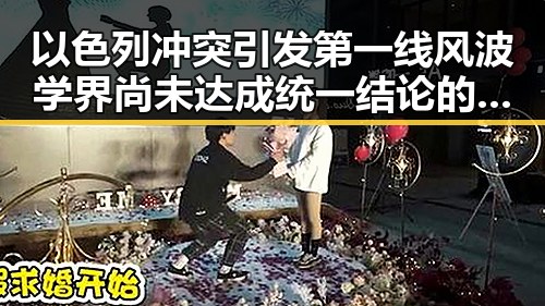 以色列冲突引发第一线风波学界尚未达成统一结论的北移雨带真相