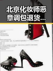北京化妆师恶意调包退货多次作案被刑拘 高考评卷现场细节曝光确保公平公正