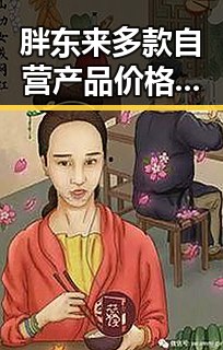 胖东来多款自营产品价格下调引热议梅西追平世界杯纪录压力给到C罗