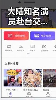 大陆知名演员赴台交流遭别有用心指控实锤曝光
