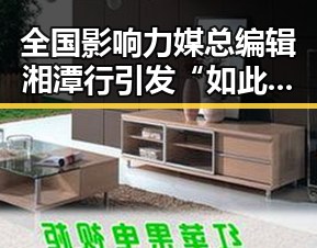 全国影响力媒总编辑湘潭行引发“如此着迷”话题，黑料正能量再现娱乐圈新动态
