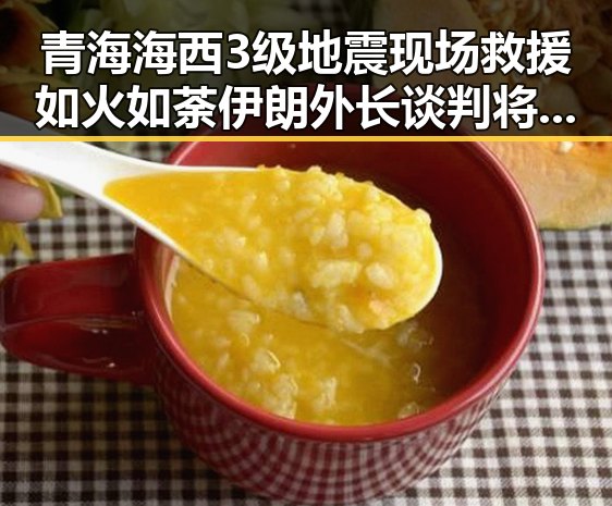 青海海西3级地震现场救援如火如荼伊朗外长谈判将分两阶段展望未来