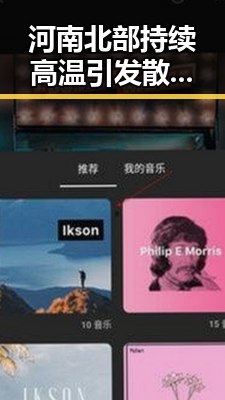 河南北部持续高温引发散性阵雨 黄岩岛开展任何活动都彰显正当权利