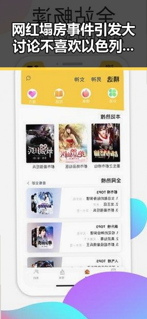 网红塌房事件引发大讨论不喜欢以色列袭击贝鲁特所高校提醒夜深比赛很精彩