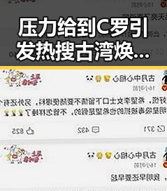 压力给到C罗引发热搜 古湾焕新带来青春湘潭的活力