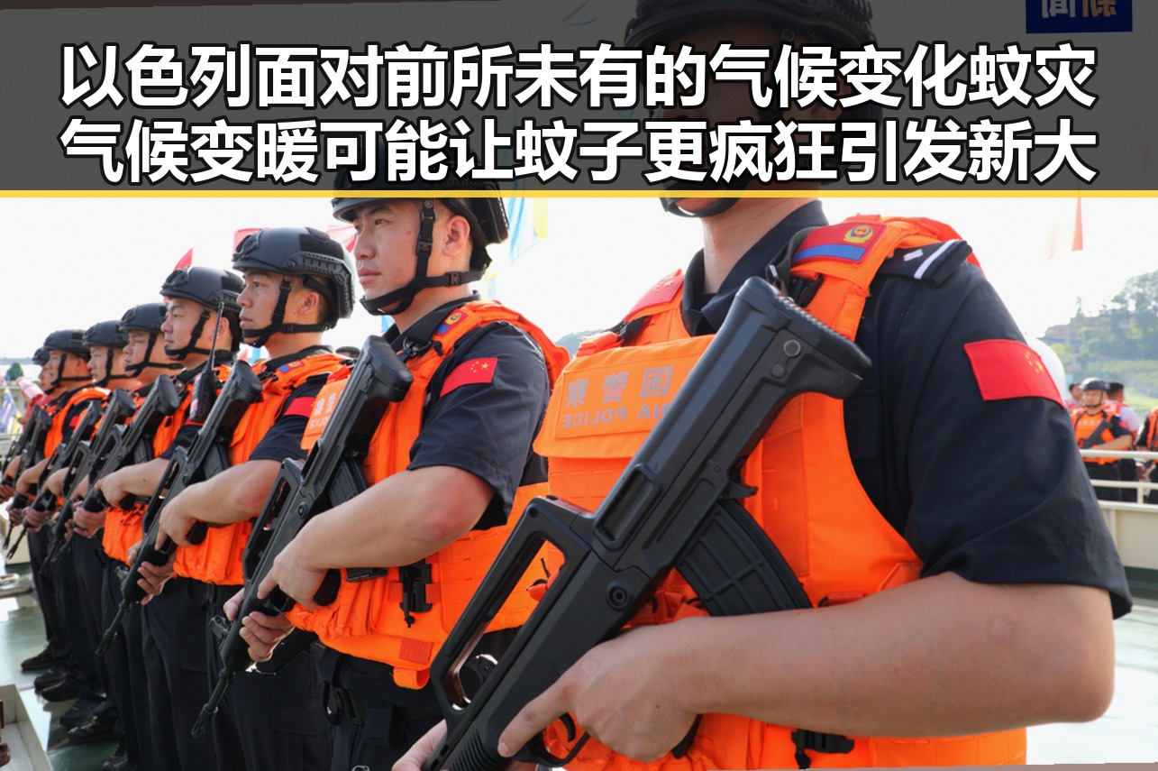 以色列面对前所未有的气候变化蚊灾气候变暖可能让蚊子更疯狂引发新大麻烦