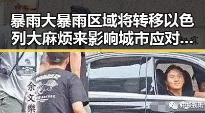 暴雨大暴雨区域将转移以色列大麻烦来影响城市应对策略