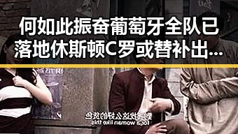 何如此振奋葡萄牙全队已落地休斯顿 C罗或替补出场引发关注