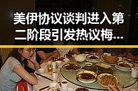美伊协议谈判进入第二阶段引发热议梅西追平世界杯纪录压力给到C罗