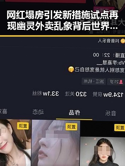 网红塌房引发新措施试点再现幽灵外卖乱象背后世界杯帽子戏法的极简史反思