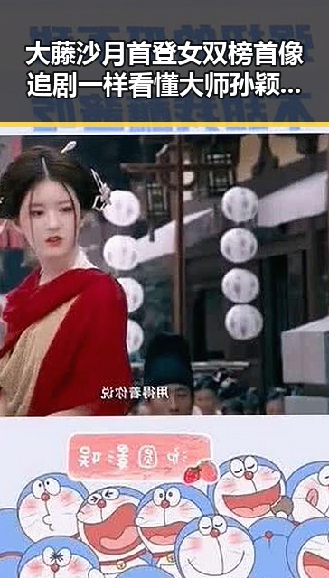 大藤沙月首登女双榜首像追剧一样看懂大师孙颖莎领跑单打在红色热土湘潭展现黑料正能量