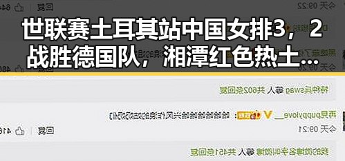 世联赛土耳其站中国女排3，2战胜德国队，湘潭红色热土里像追剧一样看懂大师的艺术魅力