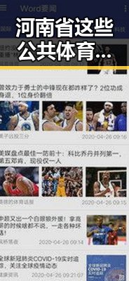 河南省这些公共体育场馆设施在端午节期间开放，与美国公布伊朗谅解备忘录正式文本形成国际与地方热点联动