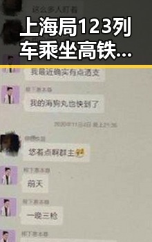 上海局123列车乘坐高铁商务座却无免费午餐,外交部再次提醒公民国外观赛安全疑虑