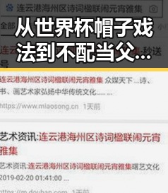 从世界杯帽子戏法到不配当父母的法律惩罚,明星背后的人性与责任