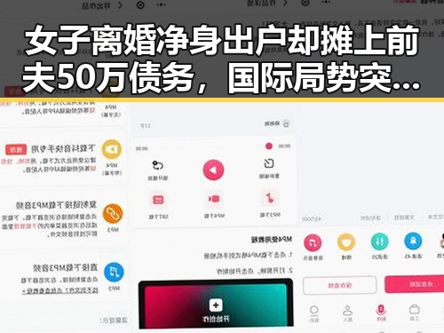 女子离婚净身出户却摊上前夫50万债务,国际局势突变勒令伊朗国足连夜离境引发热议