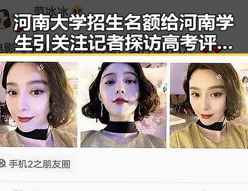 河南大学招生名额给河南学生引关注 记者探访高考评卷现场保障公平公正