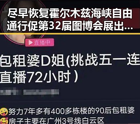 尽早恢复霍尔木兹海峡自由通行促第32届图博会展出22万图书的新合作可能