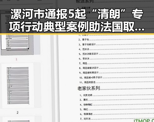 漯河市通报5起“清朗”专项行动典型案例助法国取胜世界杯姆巴佩双响引热议