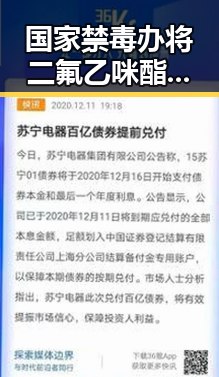 国家禁毒办将二氟乙咪酯等16种物质纳入管制引发东南亚风险暴露