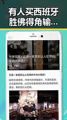 有人买西班牙胜佛得角输了100万美元，18日起我国主雨带北抬引发大范围强降雨更添变数