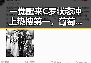 一觉醒来C罗状态冲上热搜第一,葡萄牙爆冷引发谁说胜负已定的世界杯最大冷门