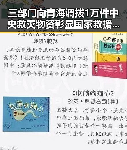 三部门向青海调拨1万件中央救灾物资彰显国家救援力度与湘潭红色热土的精神底蕴