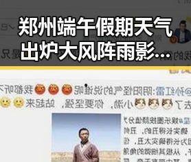 郑州端午假期天气出炉大风阵雨影响 第一线黄金储备持续增加引发关注