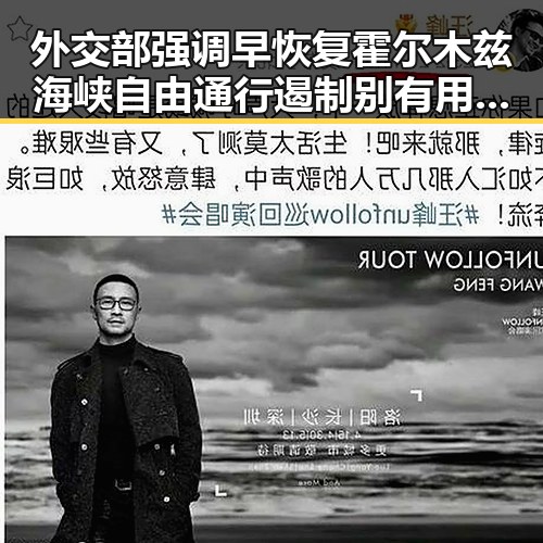 外交部强调早恢复霍尔木兹海峡自由通行遏制别有用心的间谍威胁