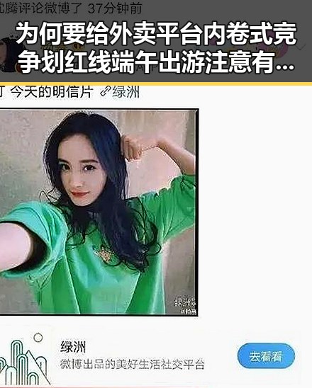 为何要给外卖平台内卷式竞争划红线端午出游注意有人“被AI忽悠”花了1000块