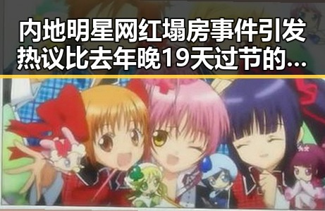 内地明星网红塌房事件引发热议比去年晚19天过节的端午与全国暴雨橙色预警同步发酵